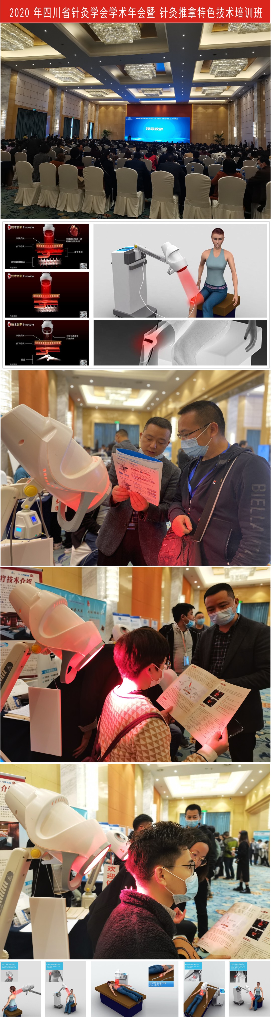 2020 年四川省針灸學會學術年會暨 針灸推拿特色技術培訓班2.jpg 2020 年四川省針灸學會學術年會暨 針灸推拿特色技術培訓班2.jpg