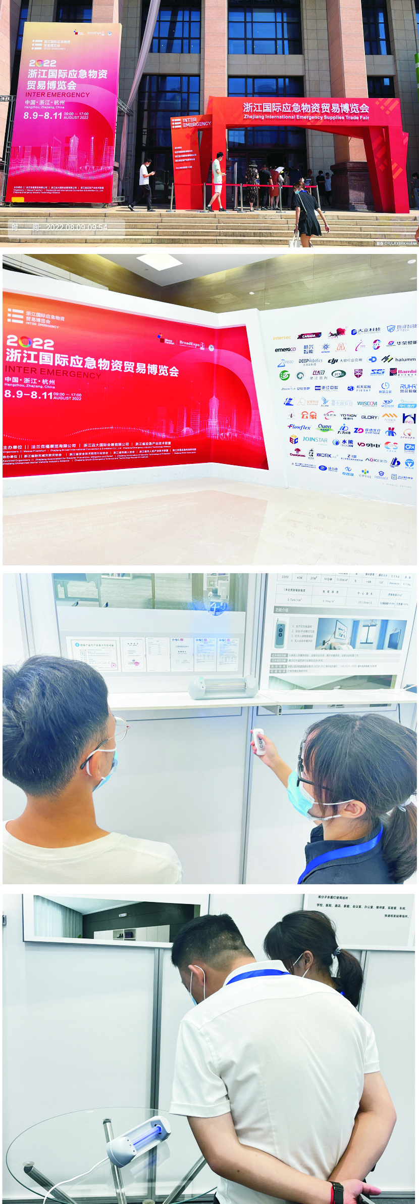 浙江國際應急物資貿易博覽會.jpg 浙江國際應急物資貿易博覽會.jpg