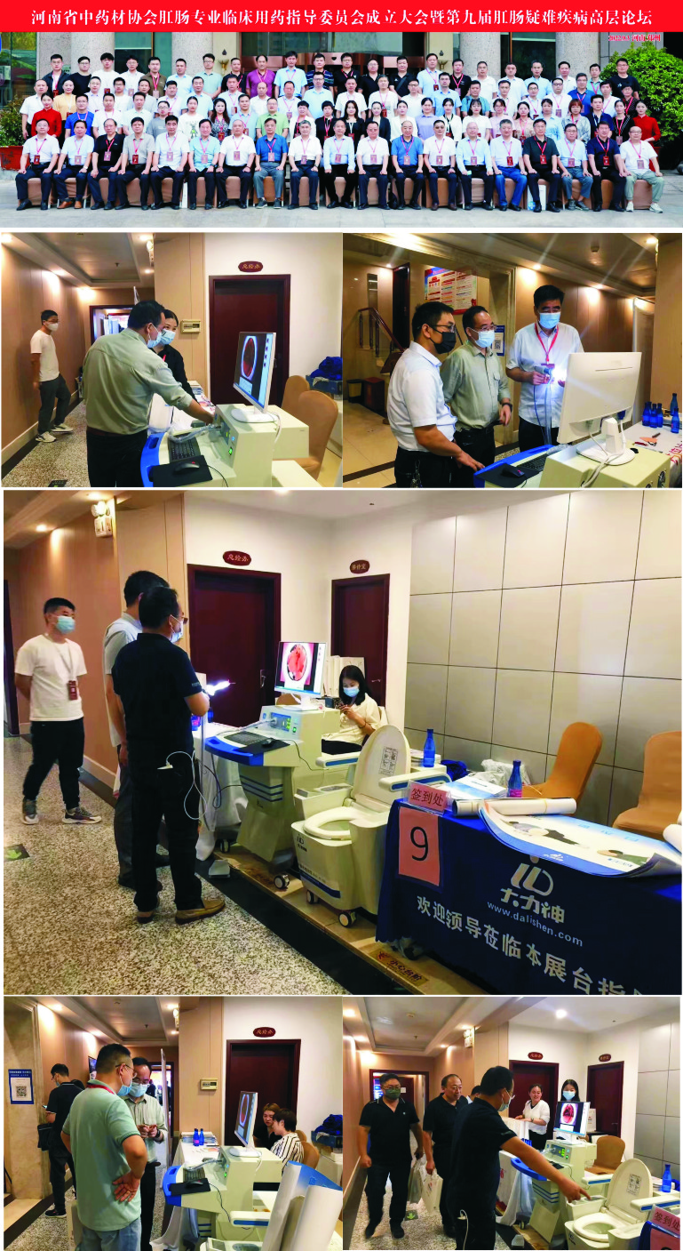 肛腸學術會-1.jpg 肛腸學術會-1.jpg