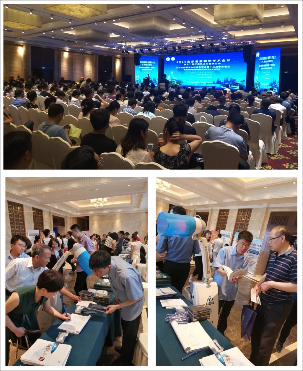 山東肝病學術會議.jpg 山東肝病學術會議.jpg