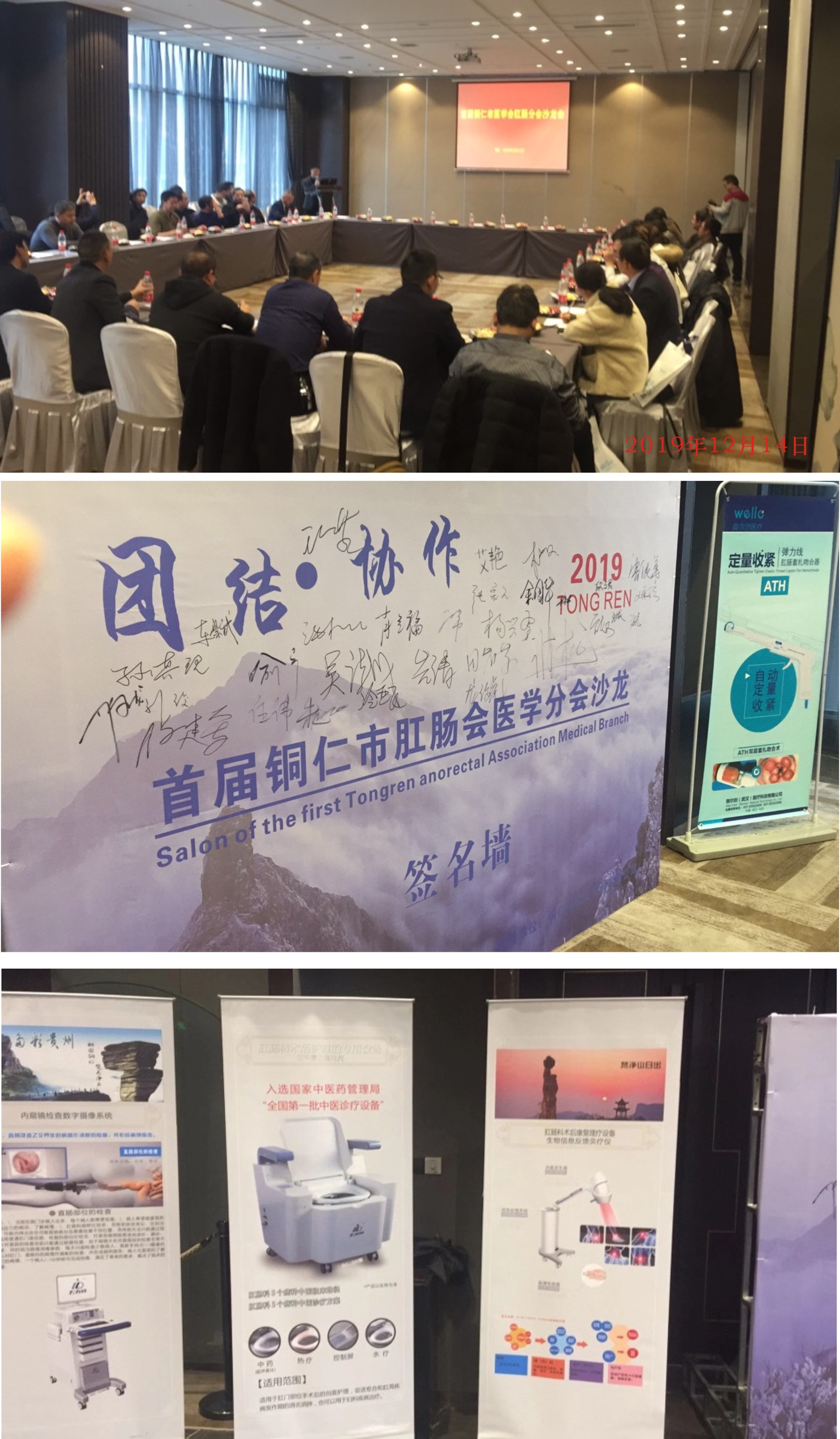 C:\Users\AA\Desktop\首屆銅仁市肛腸會醫學分會沙龍\圖形3.jpg